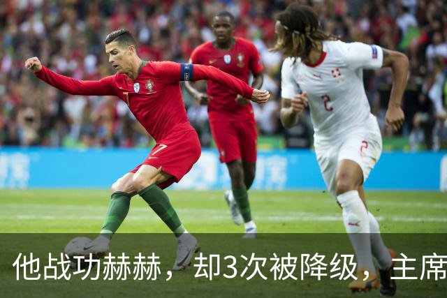 他战功赫赫，却3次被降级，主席不忍心，让元帅问他想要啥军衔？
